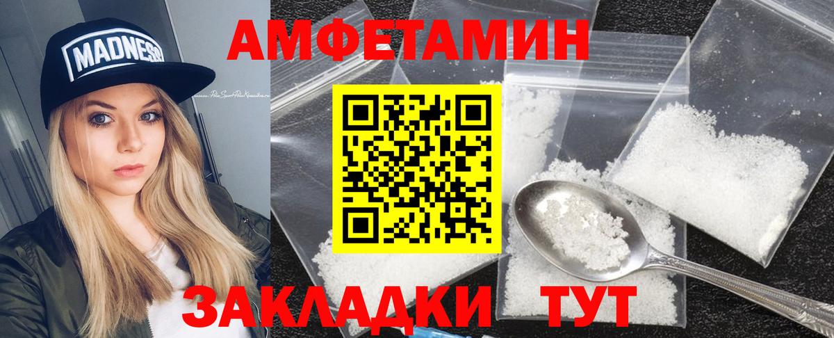 АМФ  Вход с VPN  Одинцово  Amphetamine 98%  АМФЕТАМИН 