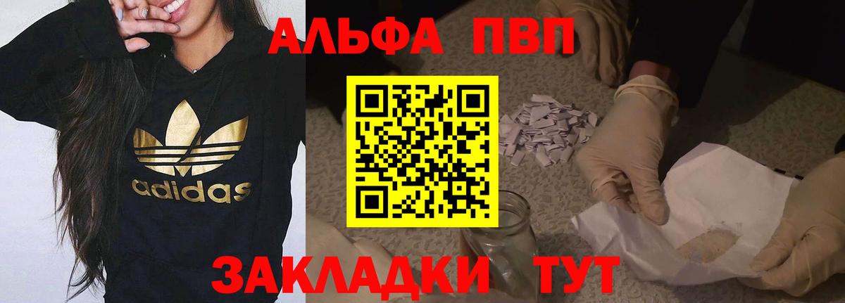 Одинцово  APVP Соль  APVP СК  Вход с VPN  А ПВП СК КРИС 
