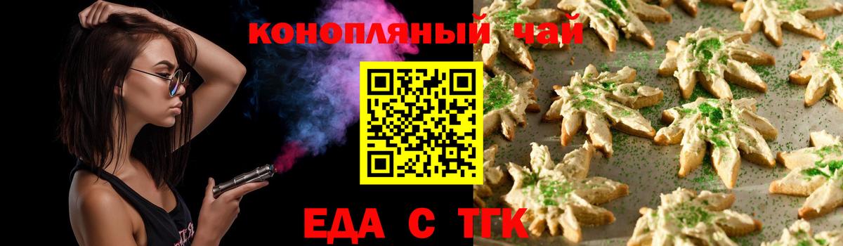 Cannafood конопля  Вход с VPN  Одинцово 