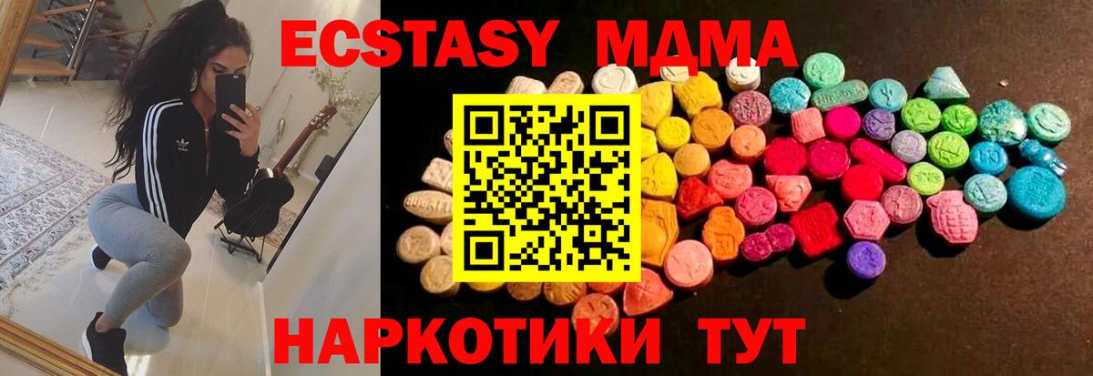 Ecstasy 99% Одинцово