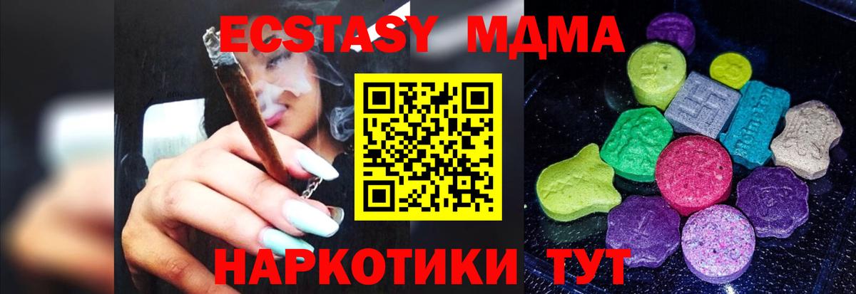 ЭКСТАЗИ 280мг  Вход с VPN  Экстази TESLA  Одинцово 