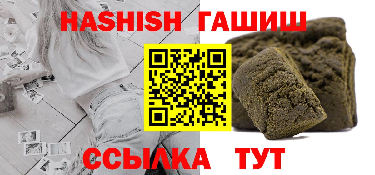 ГАШ hashish Одинцово