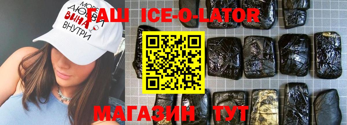 Одинцово  ГАШИШ убойный  ГАШИШ hashish  Вход с VPN 