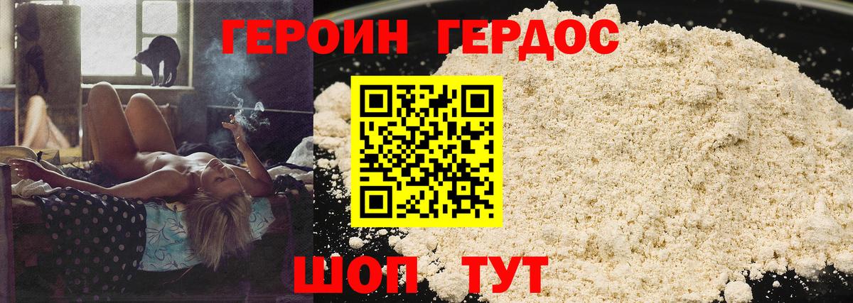 Героин афганец  Вход с VPN  ГЕРОИН  Одинцово 