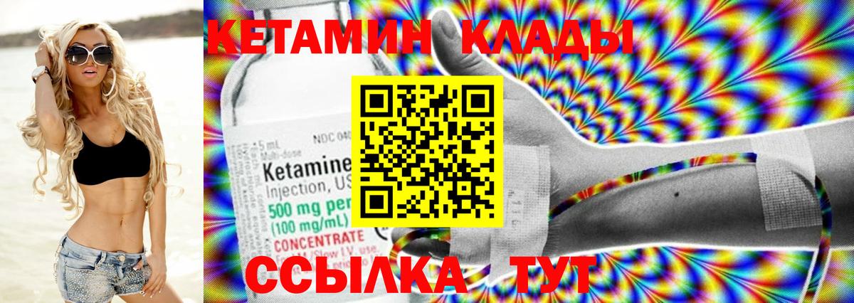блэк спрут сайт  Вход с VPN  Одинцово  Кетамин VHQ  КЕТАМИН ketamine 
