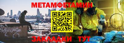 мяу мяу кристалл Северобайкальск