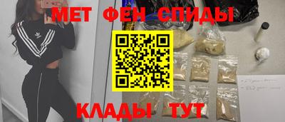 мяу мяу кристалл Северобайкальск
