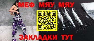 меф Свободный