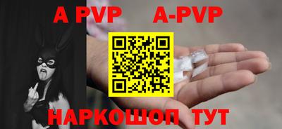 мяу мяу кристалл Северобайкальск