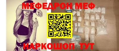 меф Свободный