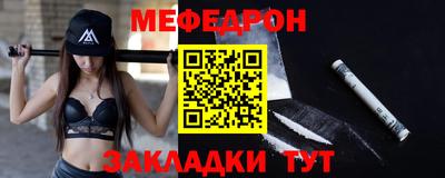 мяу мяу кристалл Северобайкальск