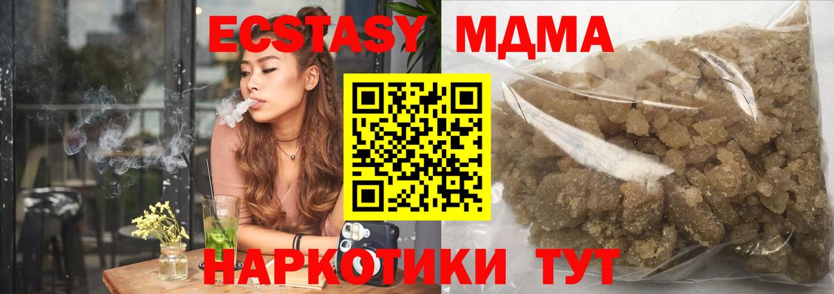 МДМА кристаллы Одинцово