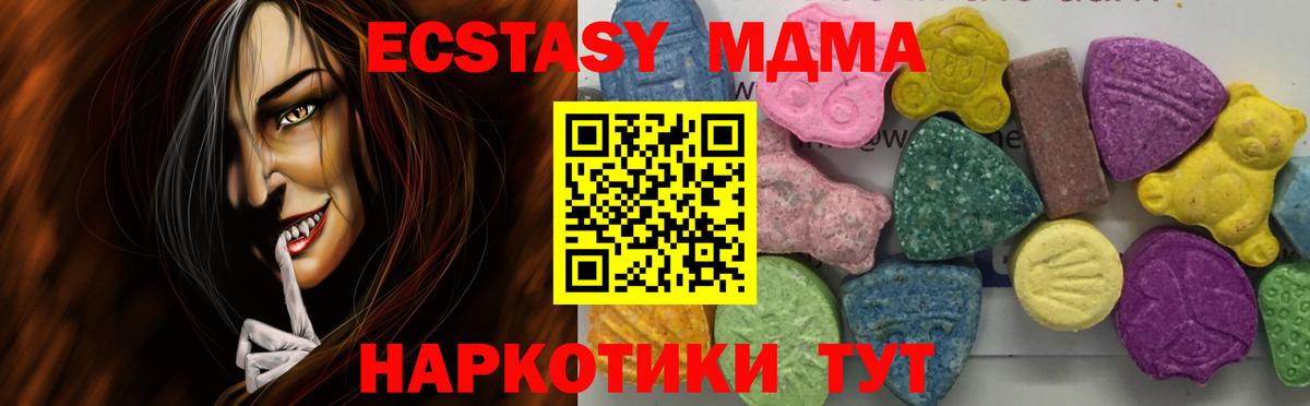 MDMA  МДМА crystal  Одинцово  Вход с VPN  MDMA VHQ 