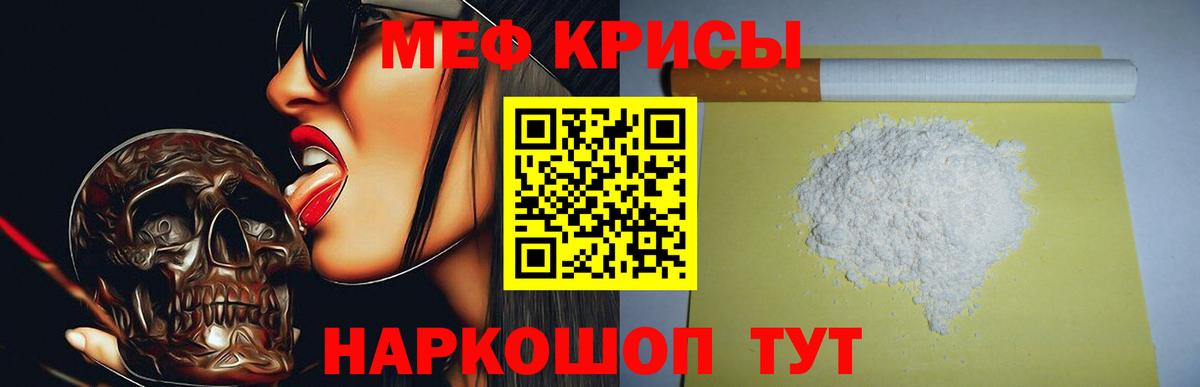 Мефедрон мяу мяу  Мефедрон  Одинцово  МЕФ VHQ  Вход с VPN  Меф 