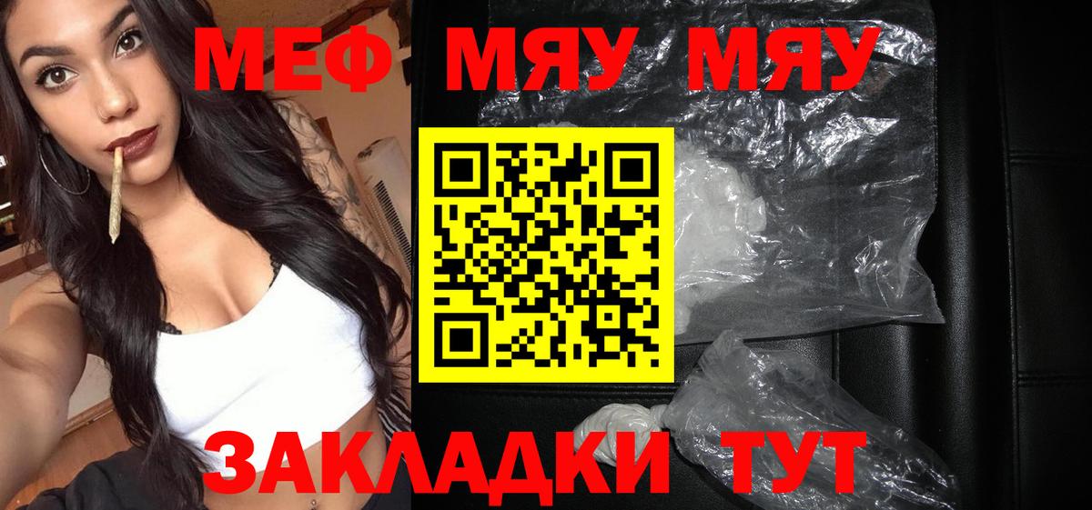 Мефедрон мука Одинцово