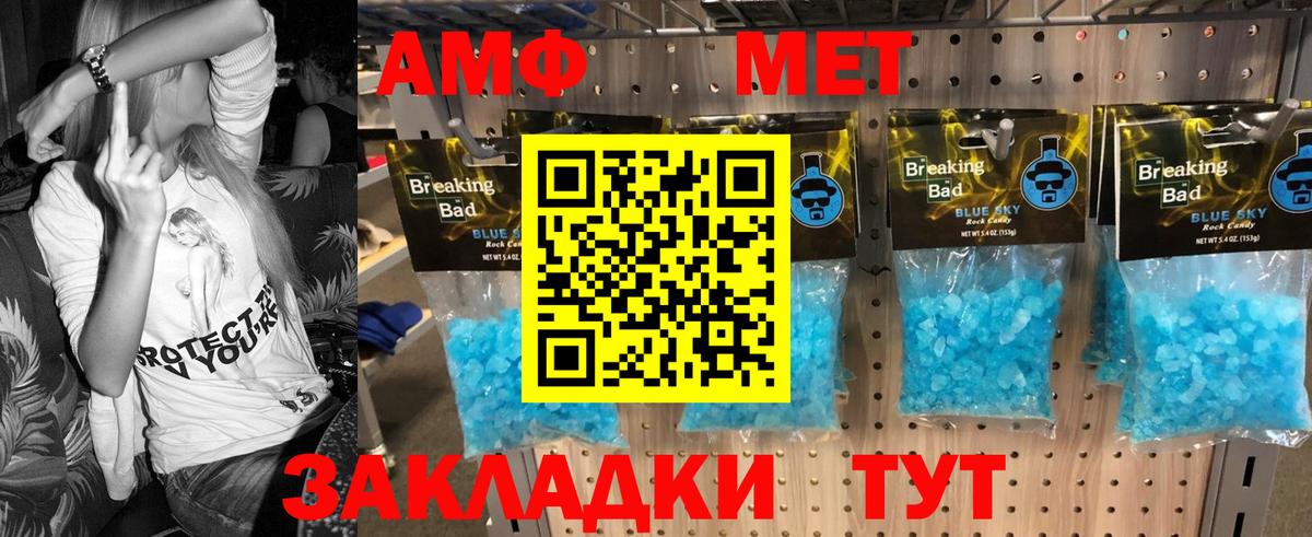 Одинцово  Метамфетамин витя  Вход с VPN 