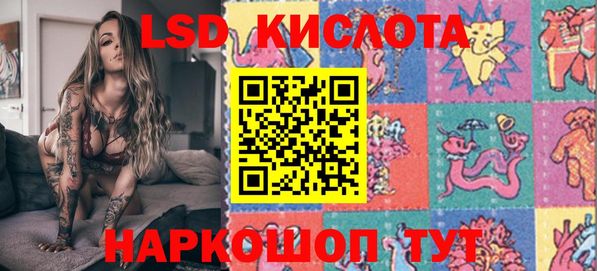 Наркотические марки 1,5мг Одинцово