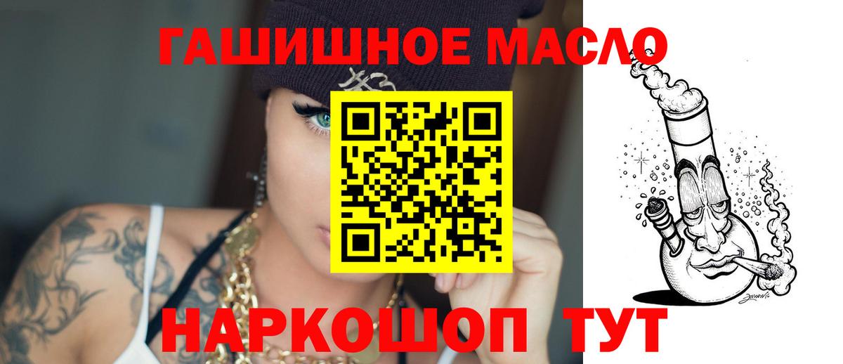 ТГК Wax  ТГК гашишное масло  Вход с VPN  Одинцово 